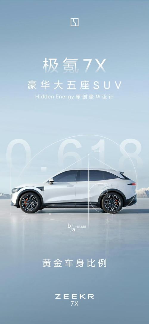 佛山185雪佛兰的品牌故事与传播，极氪X紧凑型SUV的时尚与科技